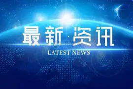 最新：Rookie连办7站大赛的简单介绍