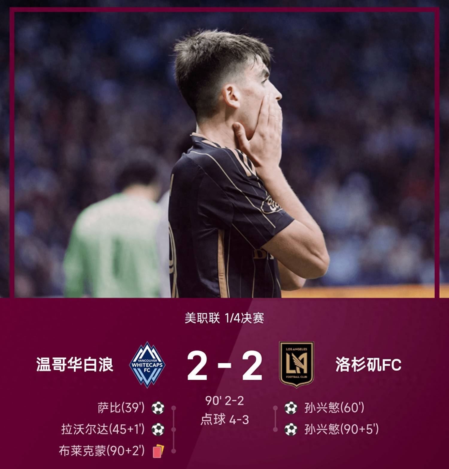 包含孙兴慜来袭!换人、点球结果意外的词条|GFG彩票网址