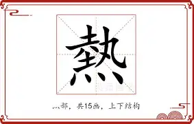热传:樊振东来袭!换人、点球(樊振东比赛完整回放) 热传:樊振东来袭!换人、点球(樊振东比赛完整回放)