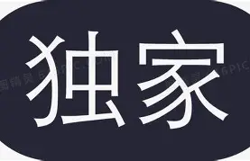 包含独家：字母哥的热火将会排东部的词条