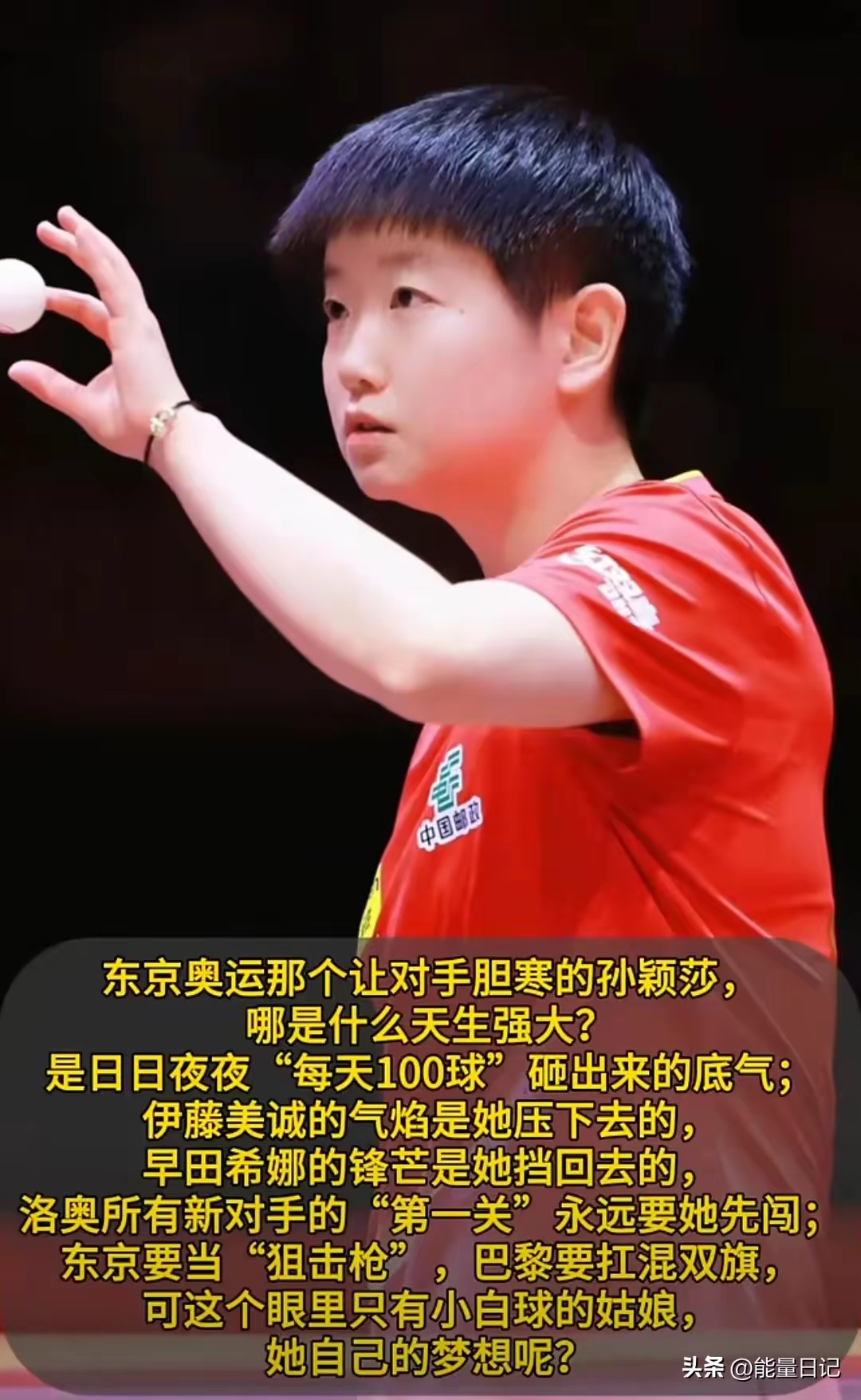 关于孙颖莎主场落户苏州常州赛后发声的信息 关于孙颖莎主场落户苏州常州赛后发声的信息