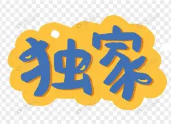 包含独家：Uzi即将开启常规赛调的词条