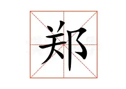 郑钦文单杆最高分定格1后续来了(郑钦文冠军录像)